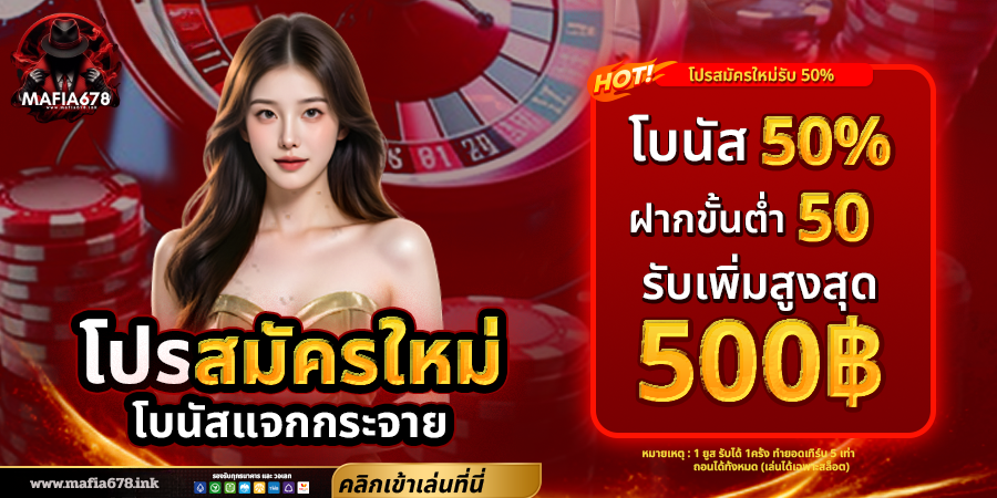 mafia678.ink